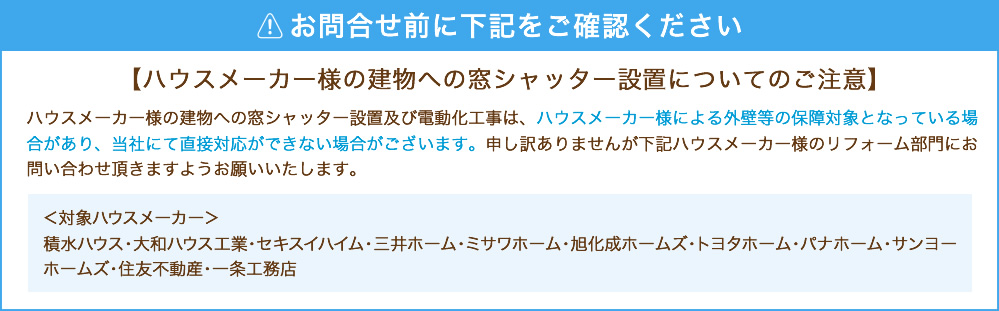 お問合せ前に下記をご確認ください。