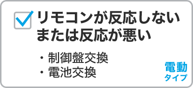 リモコンが反応しない、または反応が悪い