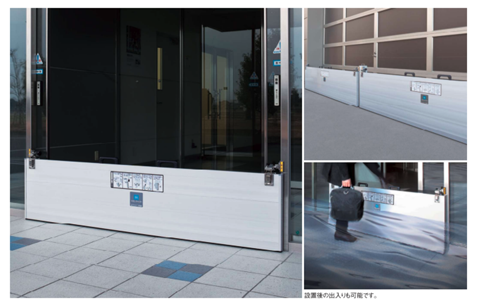 文化シヤッターの脱着式止水板「BX止水板 ラクセット」設置例。既存の壁やドア枠を利用してガッチリと突っ張り固定。オープン構造のため、止水板を設置した状態のままでも大人がまたいで安全に出入り・通行できる様子
