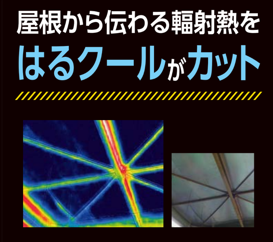 【2025年施行済】労働安全衛生規則の改正で工場・倉庫の熱中症対策が「義務化」！文化シヤッターグループの「はるクール」「冷えルーフ」など包括的な遮熱ソリューションを徹底解説
