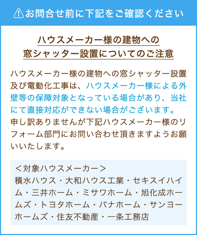 お問合せ前に下記をご確認ください。